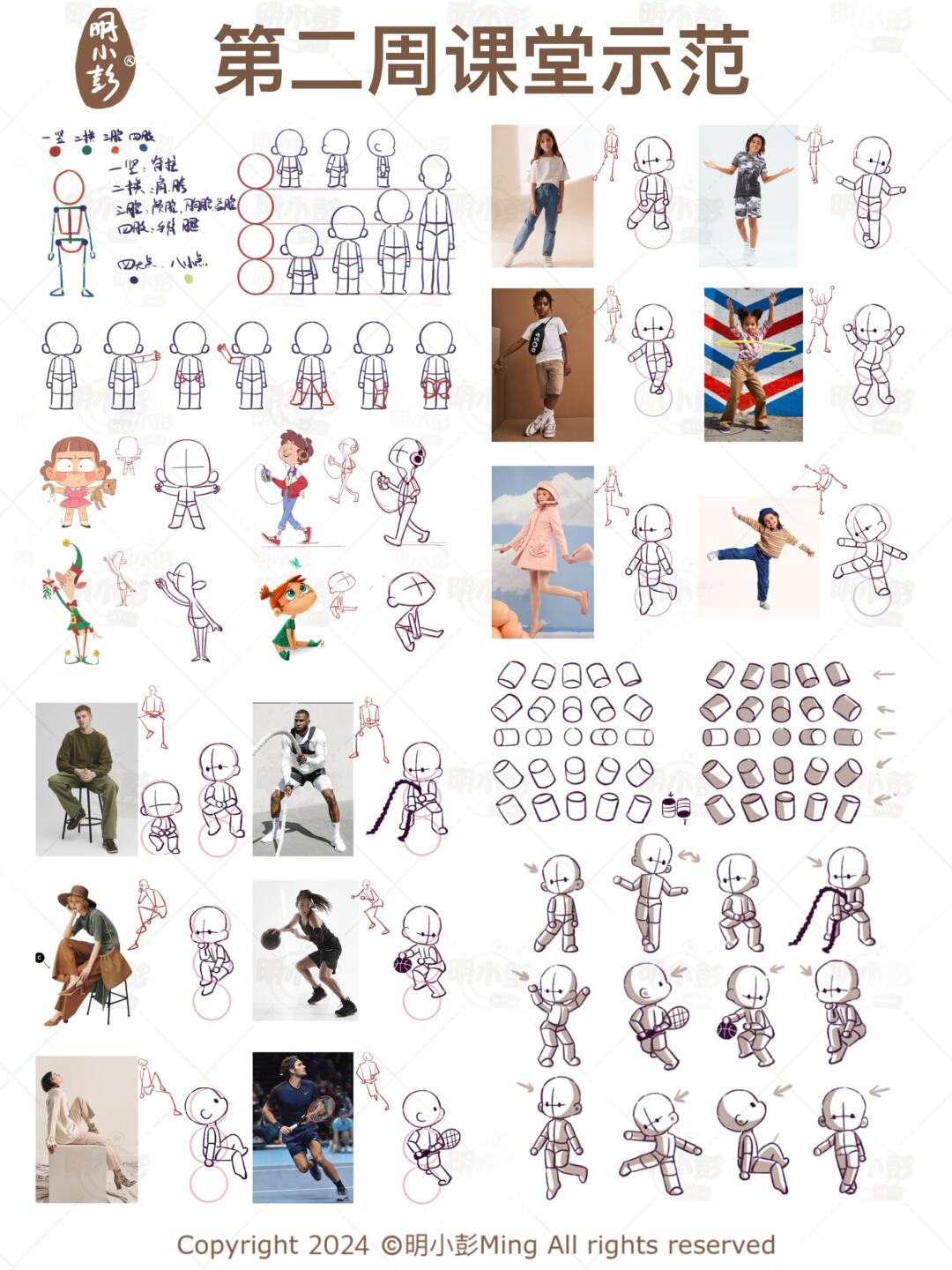 零基础学人体21566|素体周课堂示范|保姆级