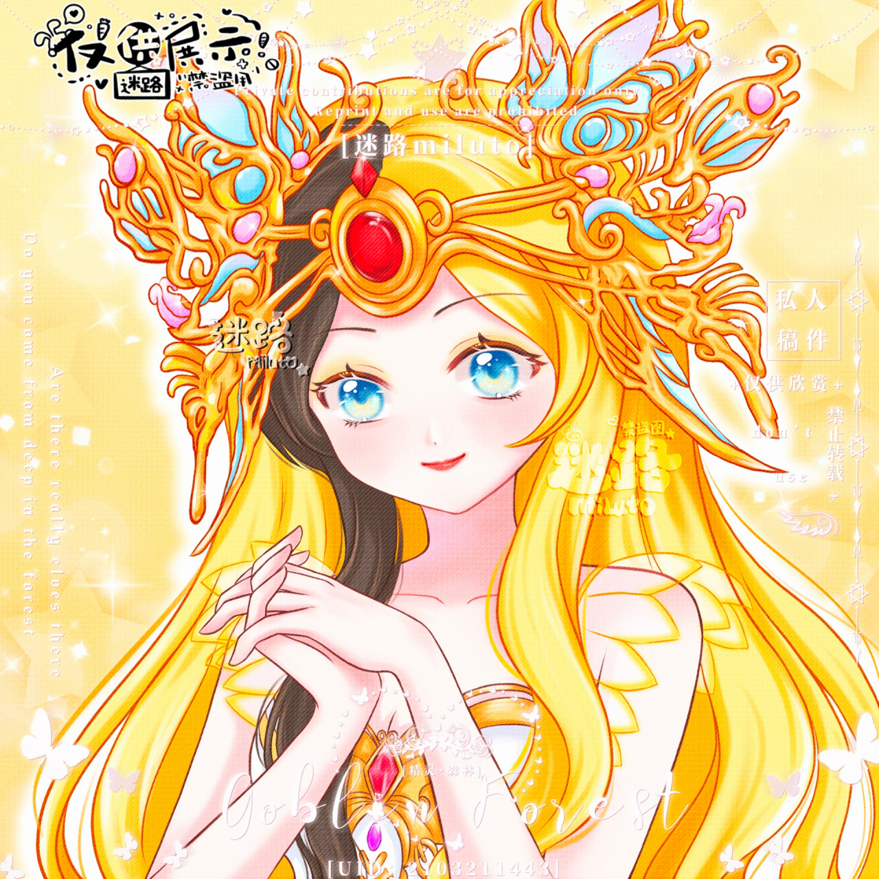 叶罗丽光浮沉94白光莹 94搬运转载请在正文标明出处,艾特原作者我