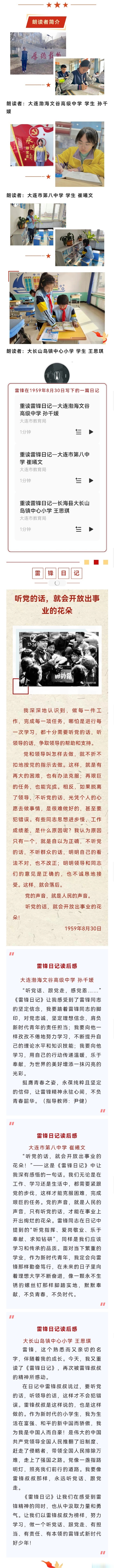 追寻先辈的足迹图片