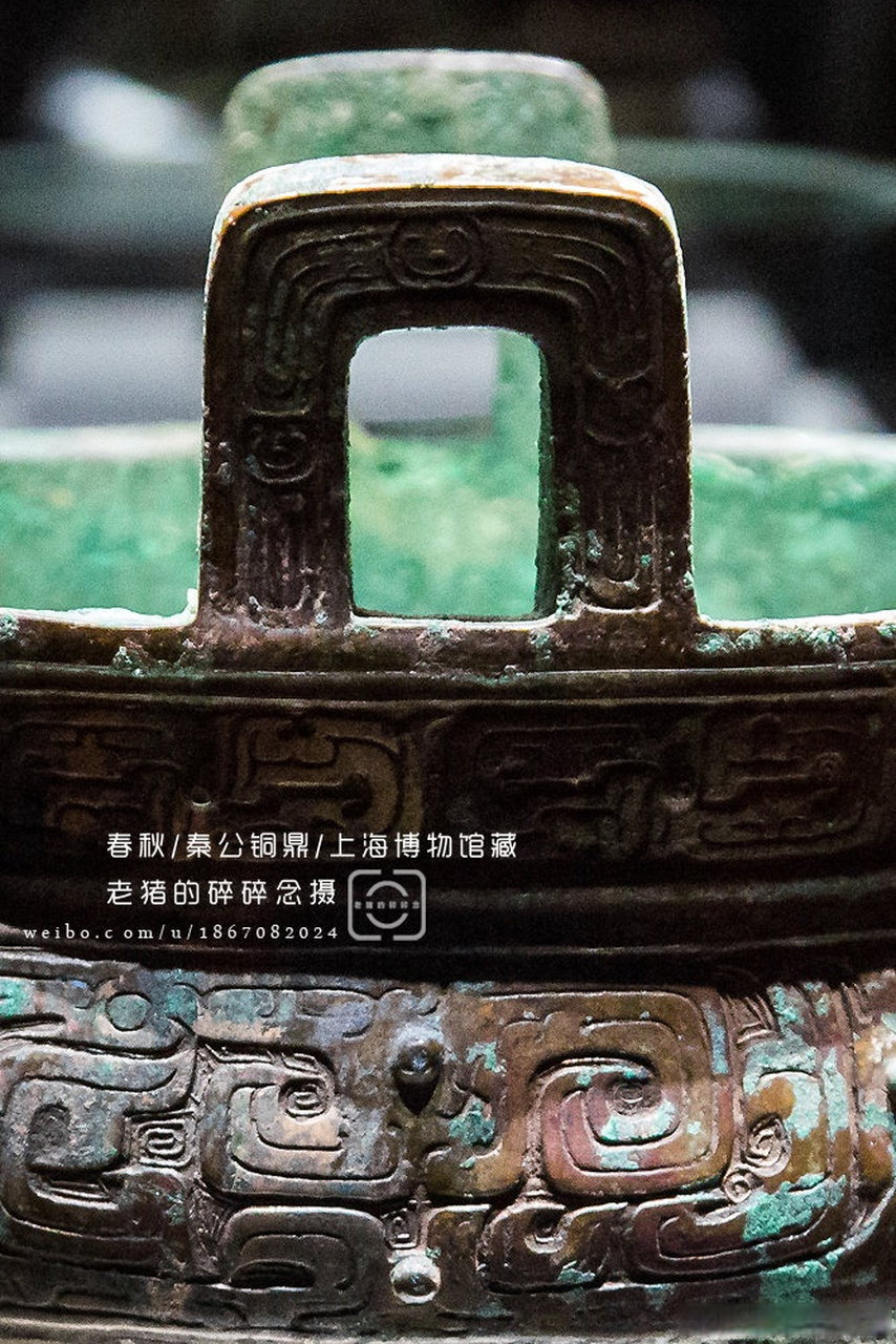 1995年春,甘肃省陇南市礼县大堡子山出土的四只青铜列鼎和两件青铜
