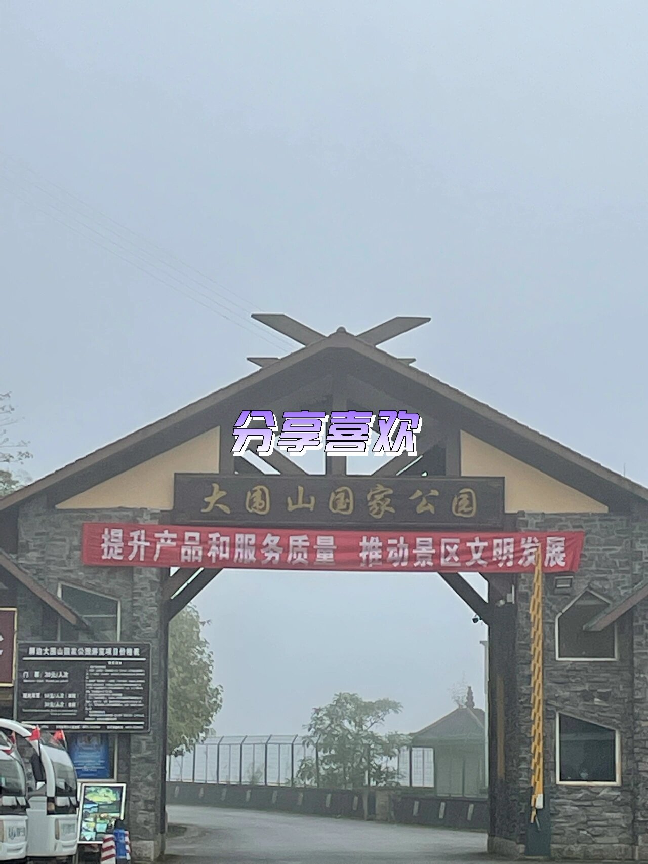 红河红河大围山图片