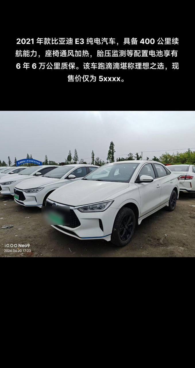 21 年款比亚迪 e3 纯电汽车,具备 400 公里续航能力,座椅通风加热