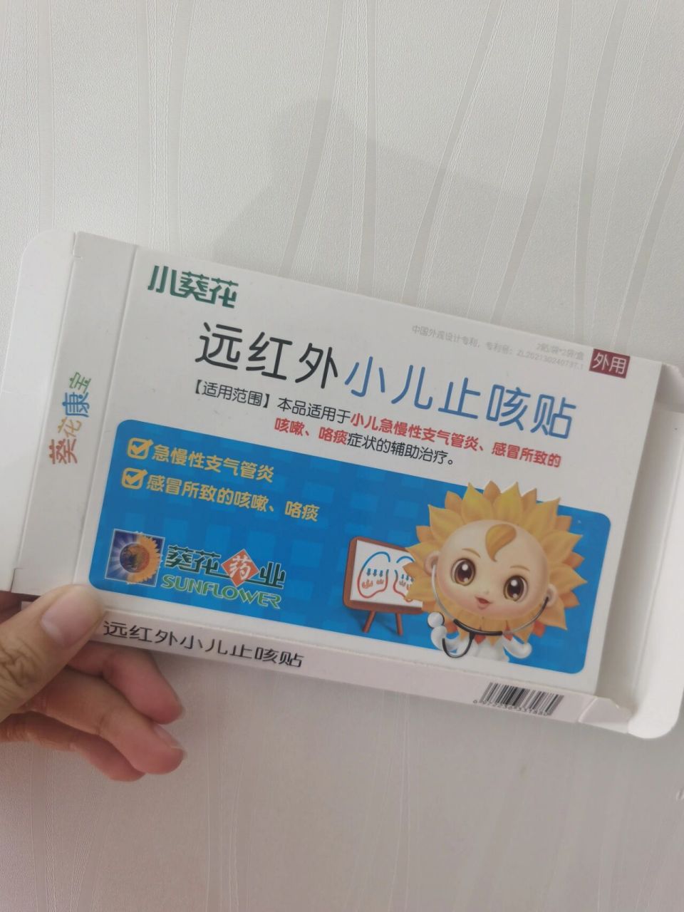 4:小葵花远红外小儿止咳贴 自从娃上了幼儿园之后 咳嗽,流鼻涕就没有
