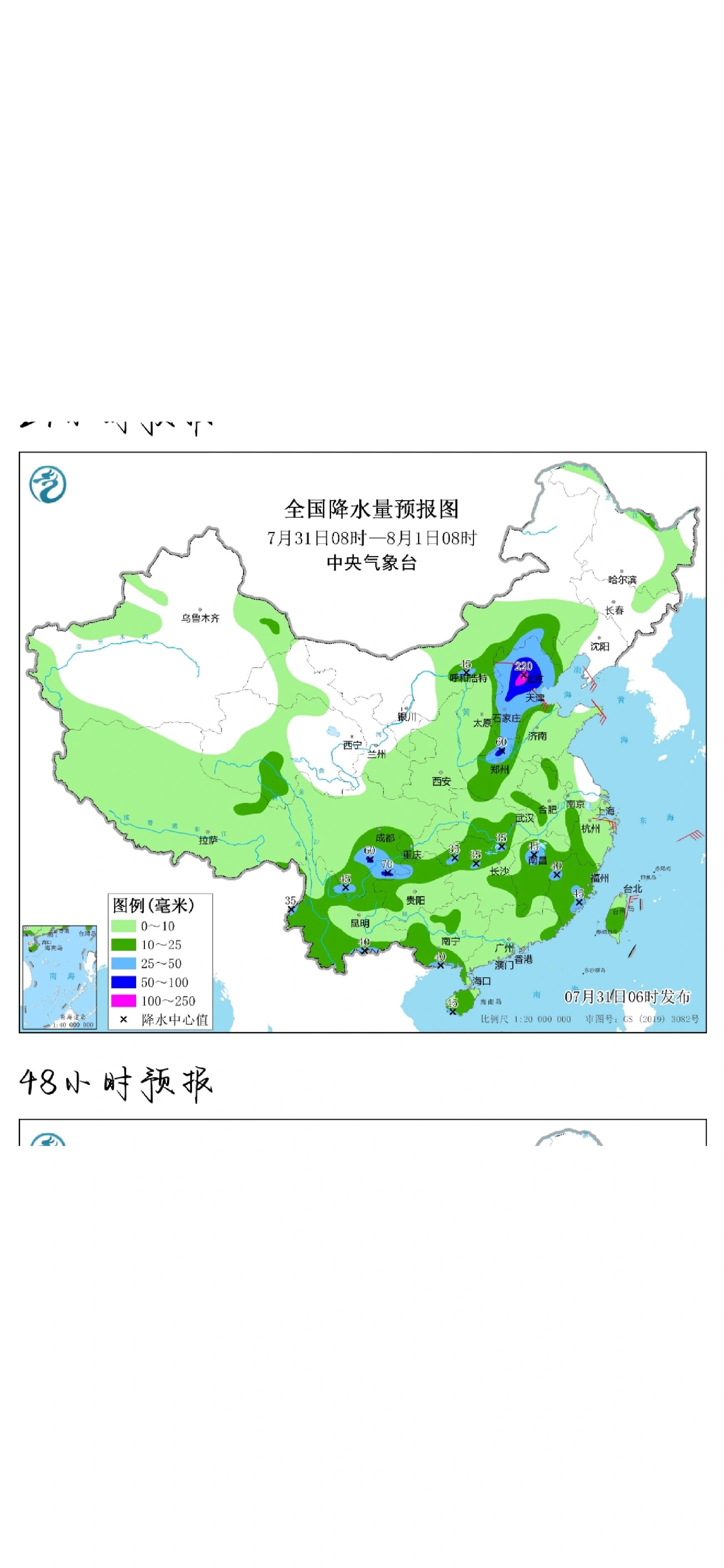 东莞天气怎么样