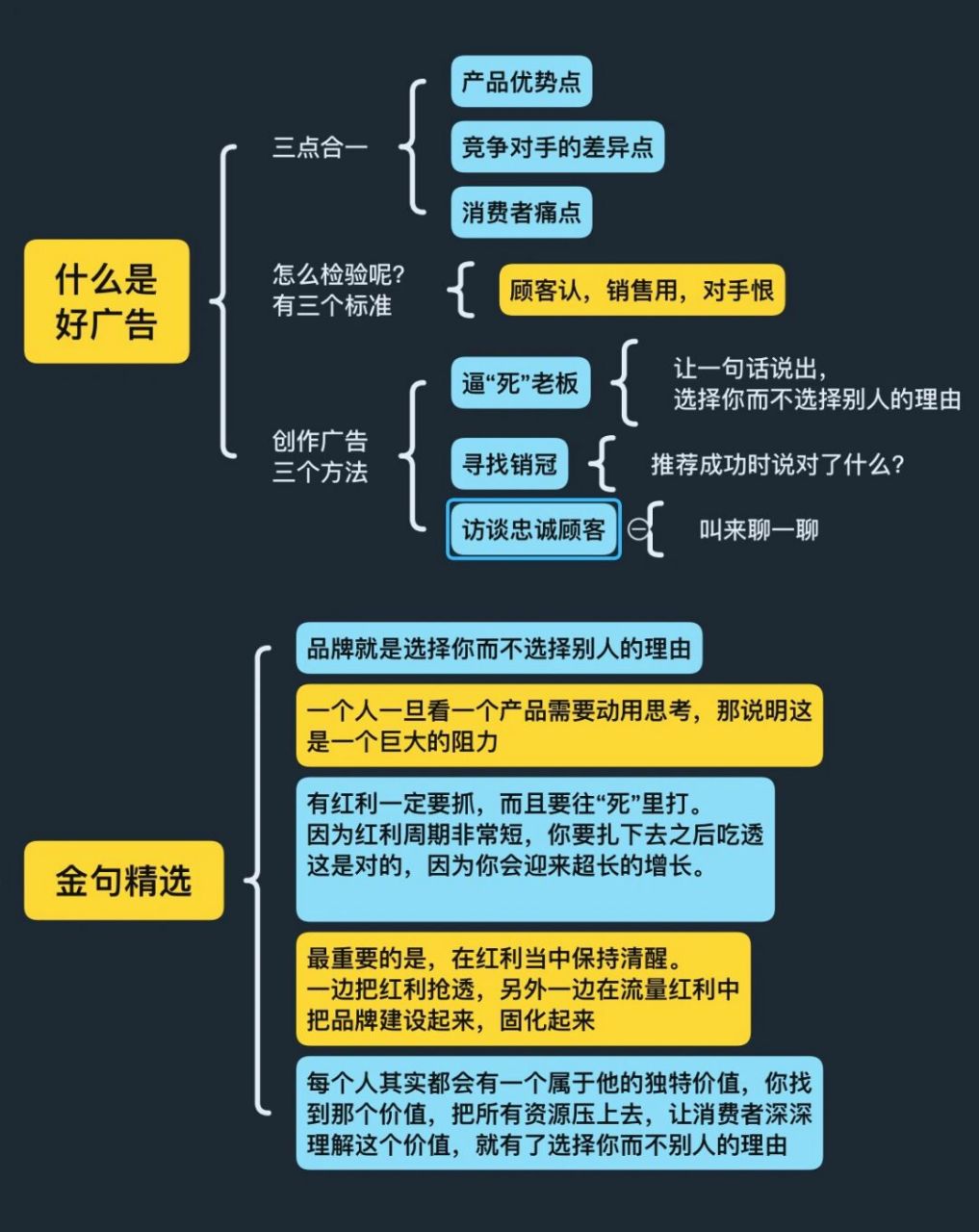 读读《人心红利》这本书 93流量是什么?流量是品牌赢得人心的结果.