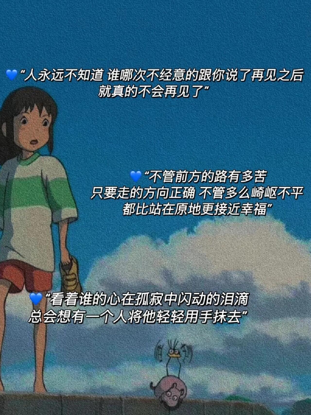 大家好,我是uu 今天为大家整理宫崎骏动漫《千与千寻》里的绝美台词