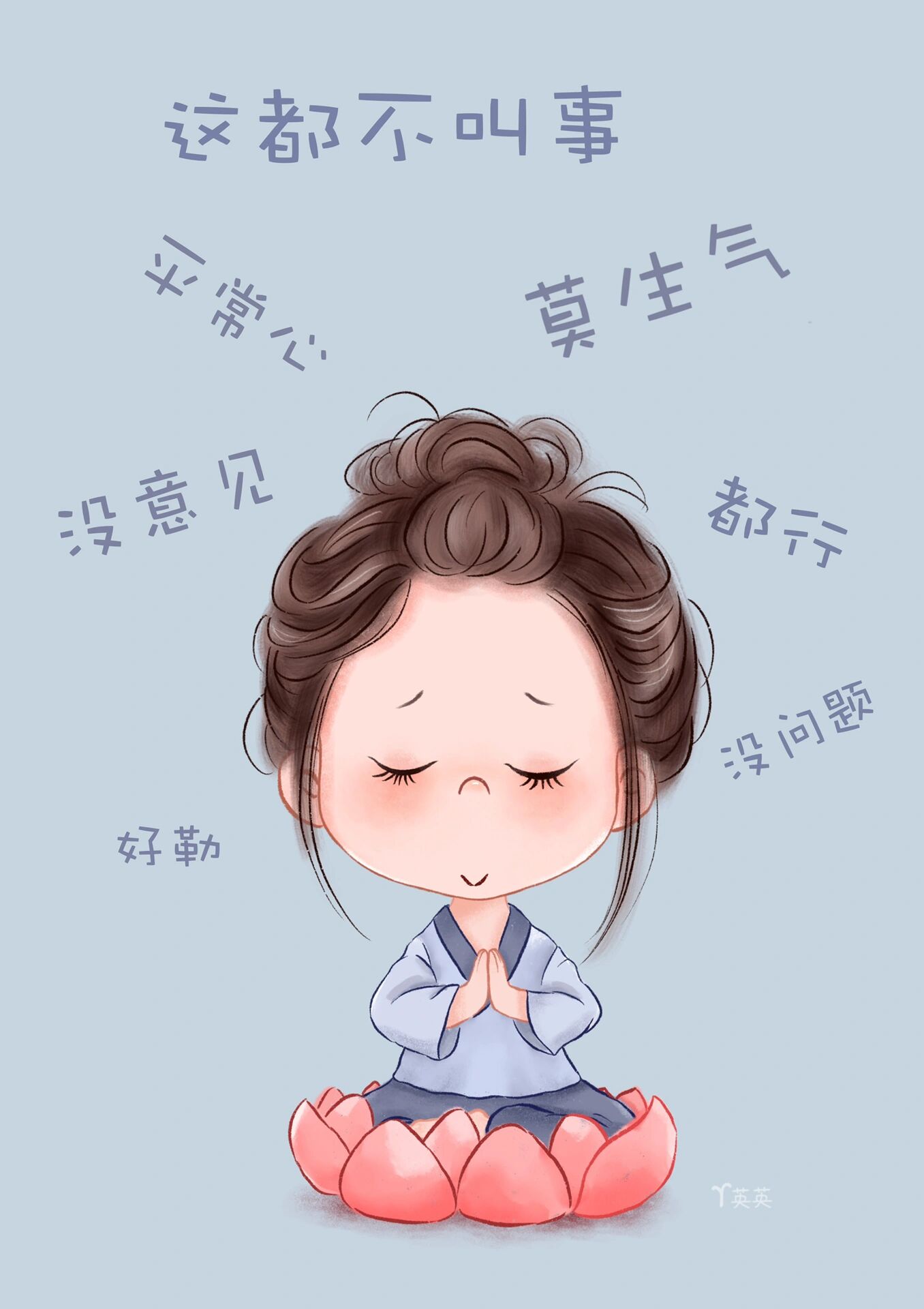 手绘头像 平常心