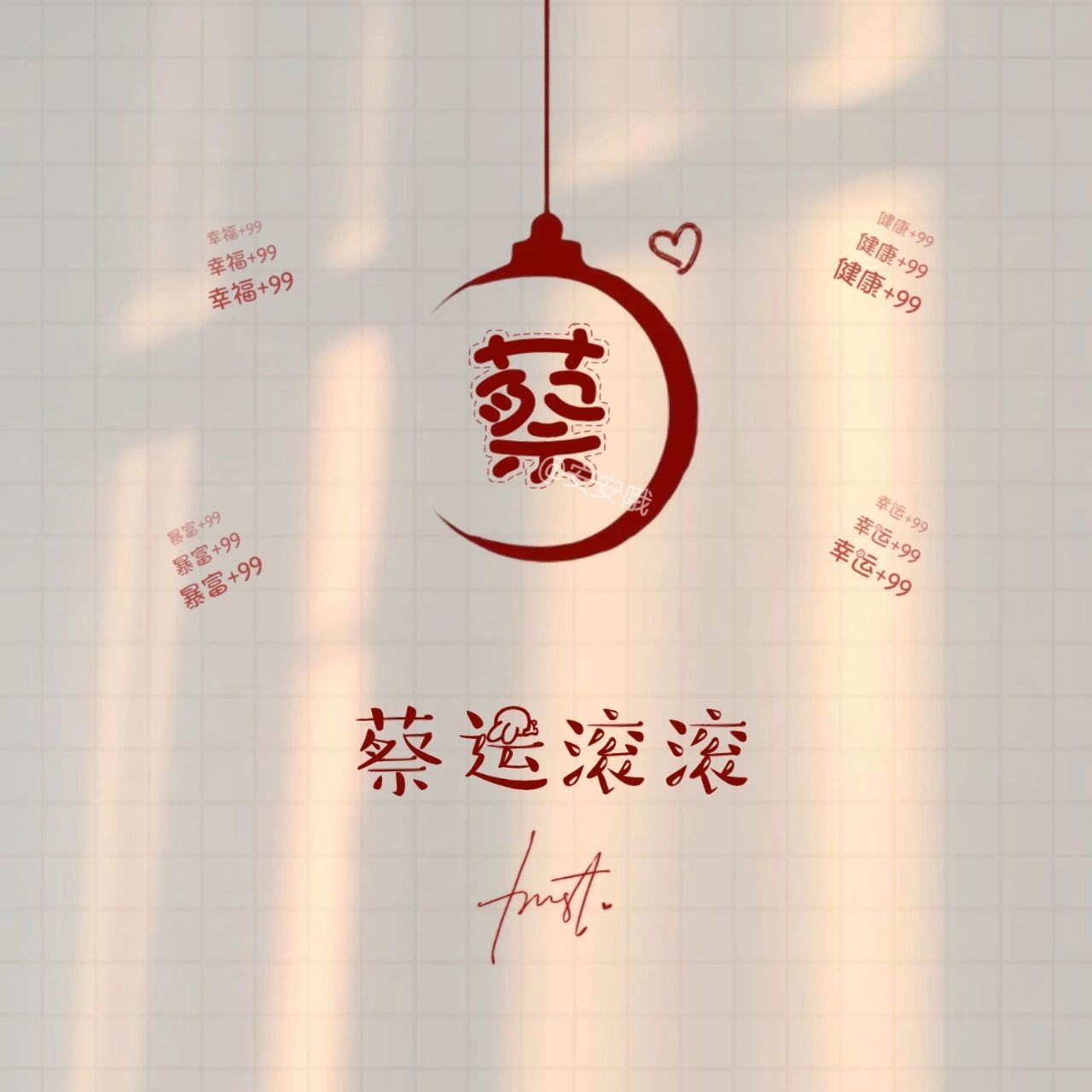 姓氏谐音头像:蔡 蒋 余 于 杜 叶 程 魏 苏 姓氏谐音梗头像,100%有你