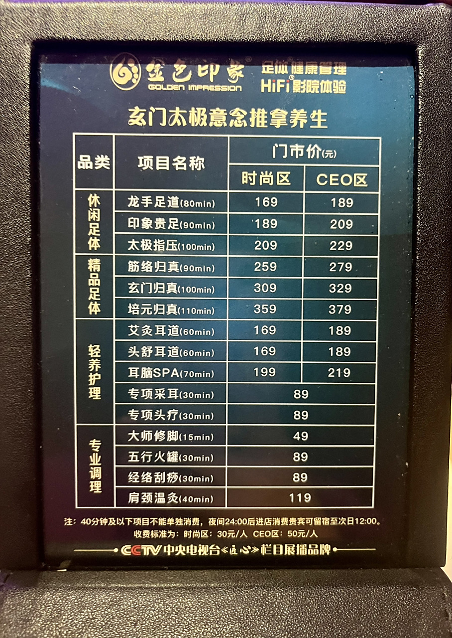 金色印象最新菜单77省90方法 这篇帖子姐妹们竟然很感兴趣!