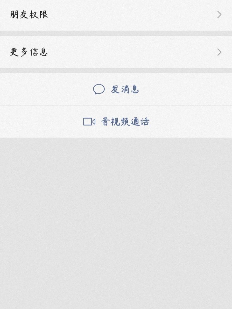微信好友的朋友圈入口突然没了 微信好友的朋友圈入口突然没了,但是