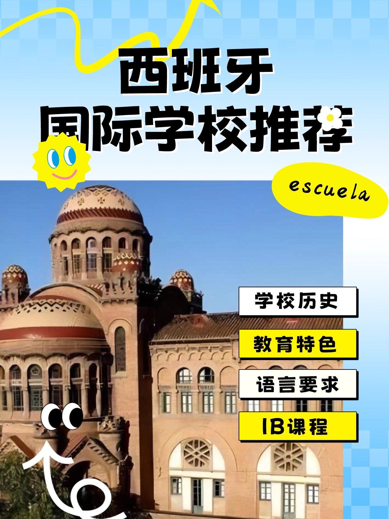 西班牙移民留学花费多少(为什么不建议去西班牙移民)