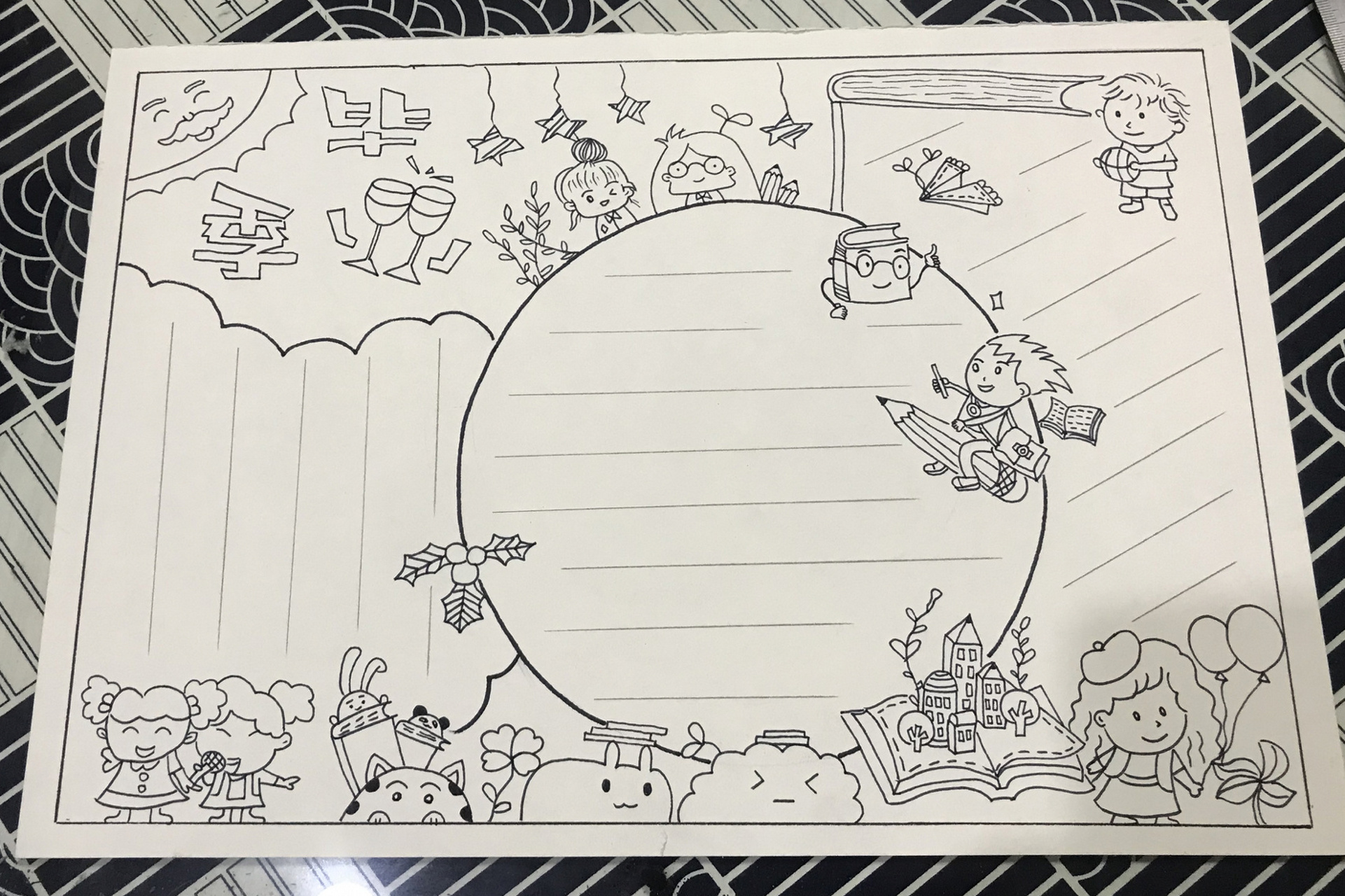 毕业季手抄报a4