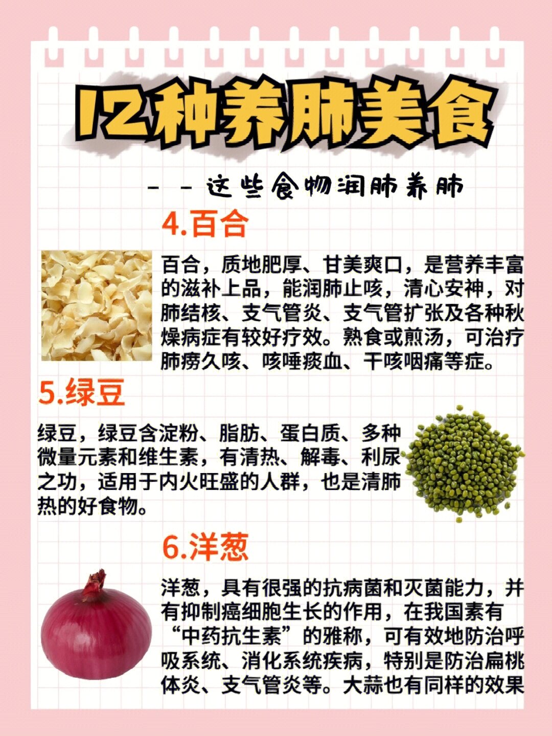 12种润肺,养肺美食 润肺,养肺饮食攻略,建议收藏!