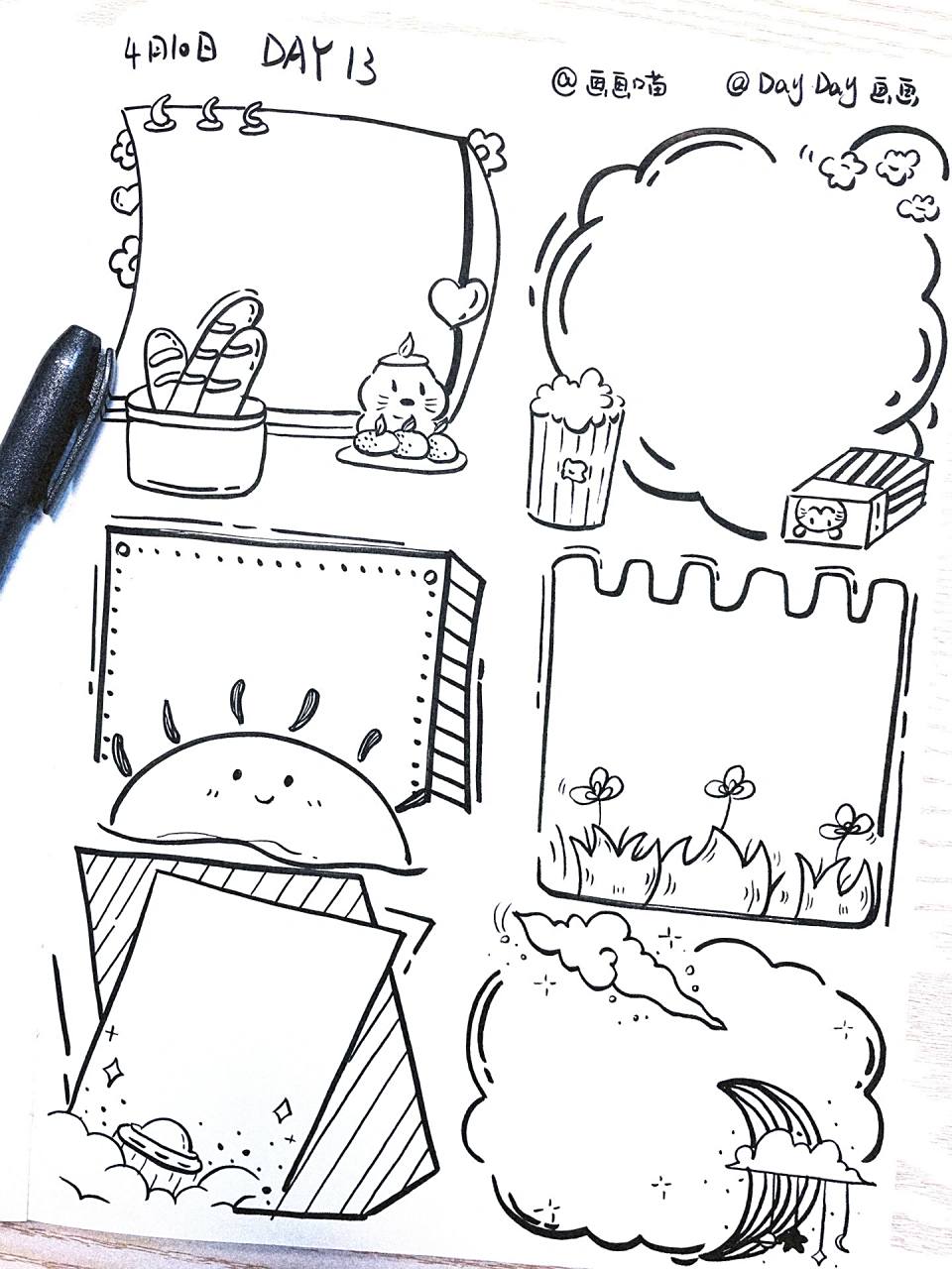 13|简笔画(边框)