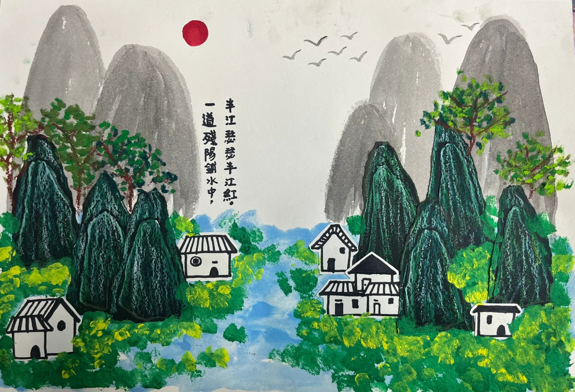 桂林山水/儿童创意画