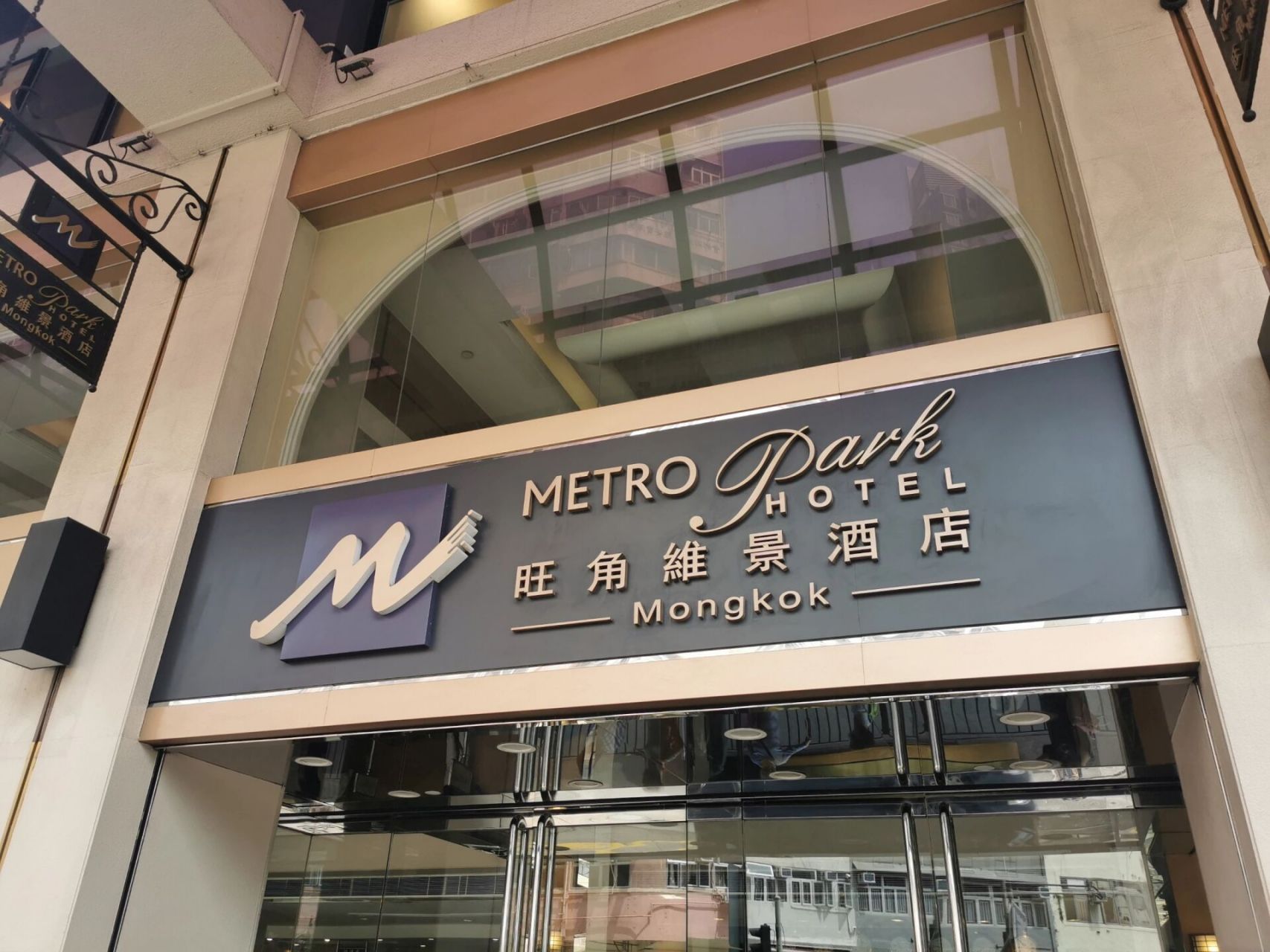 香港九龙 维景酒店图片