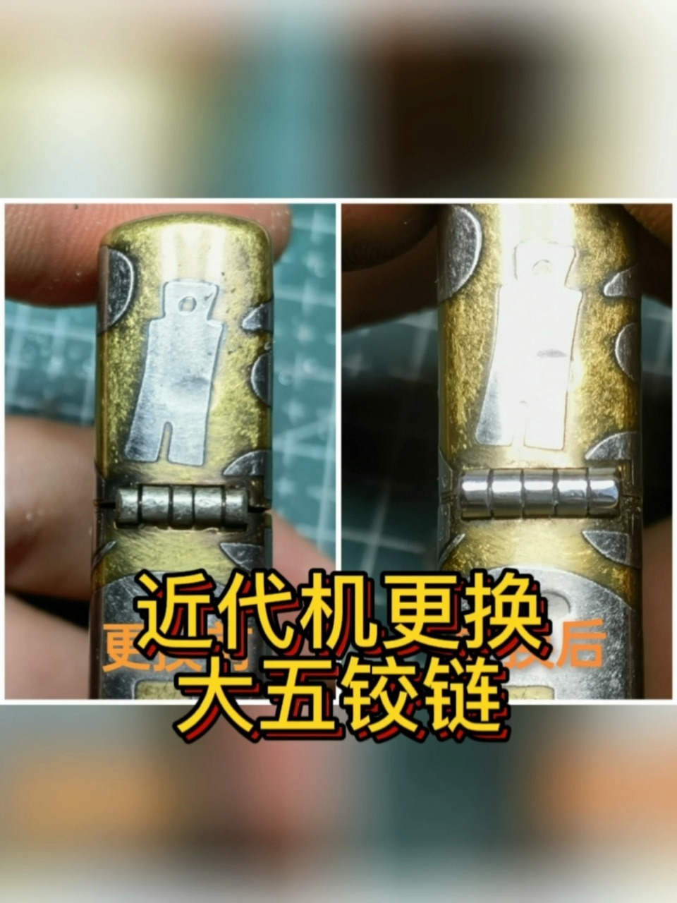 zippo更换弹簧片教程图片