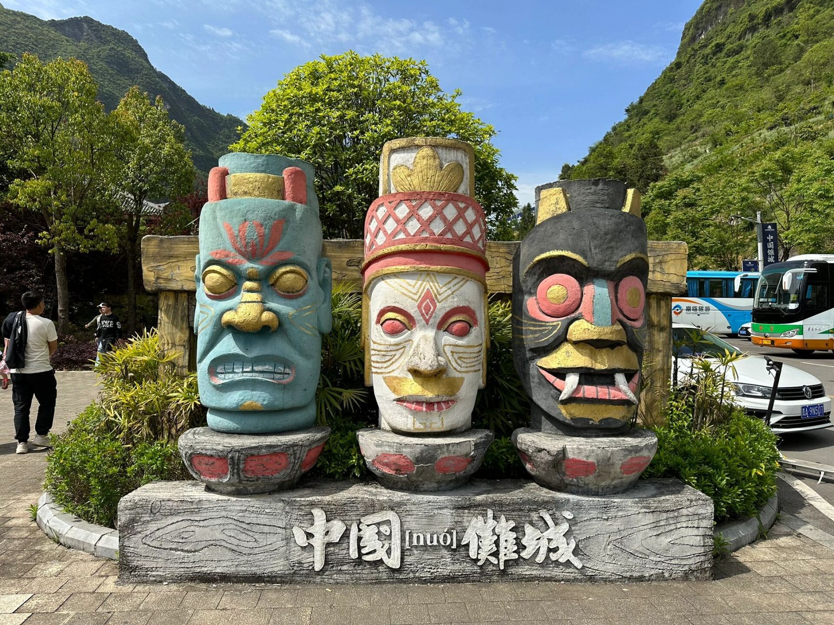 【最坑景点】中国傩城~推荐指数-9 中国傩城是中国傩戏学会唯一授牌的