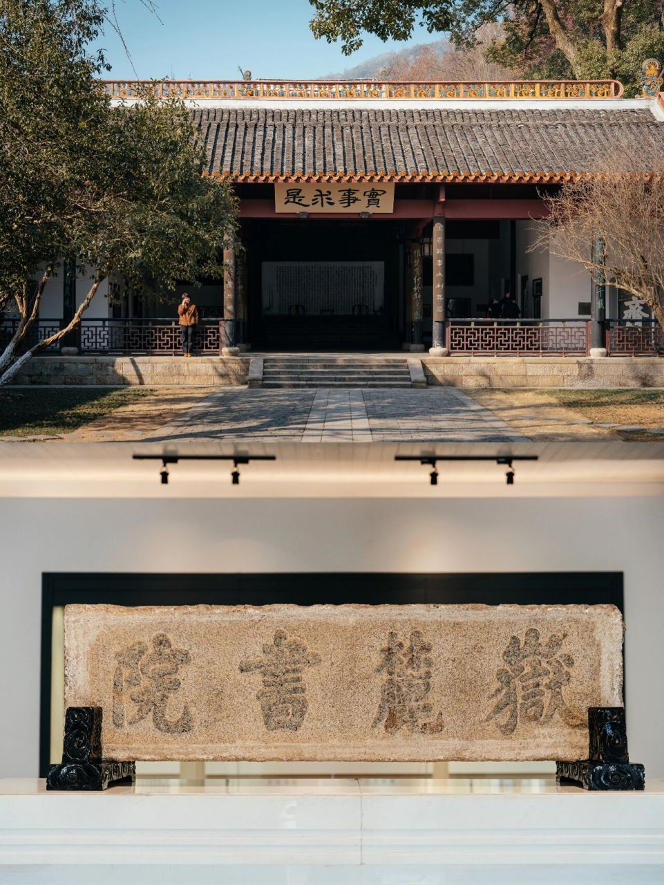 长沙岳麓行之「岳麓书院」98 做为中国历史上四大书院之首98,享誉