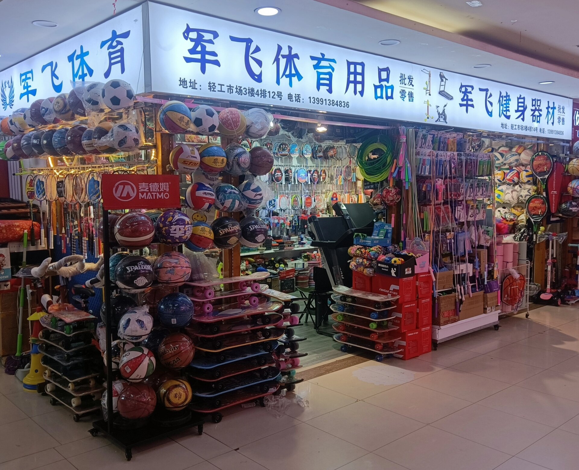 体育用品店门头照片图片