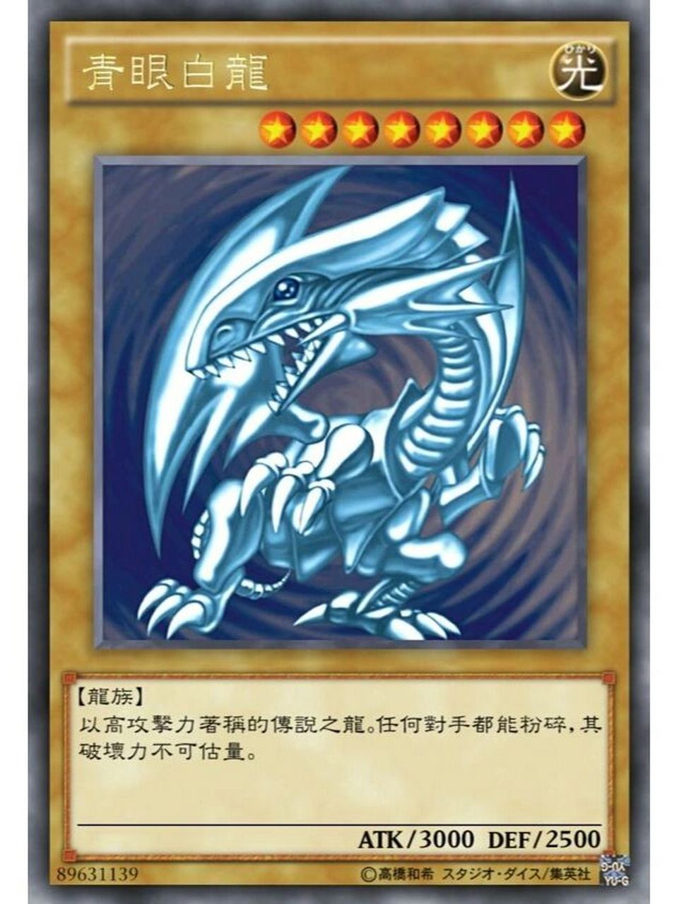 游戏王卡片分享—粉碎,玉碎,大喝彩!