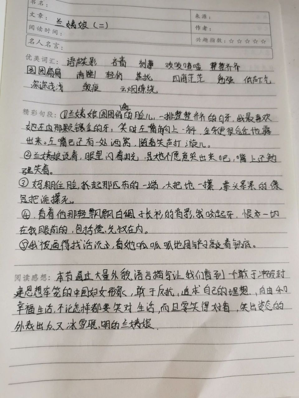 读书笔记《城南旧事》 读书笔记《城南旧事》⑤