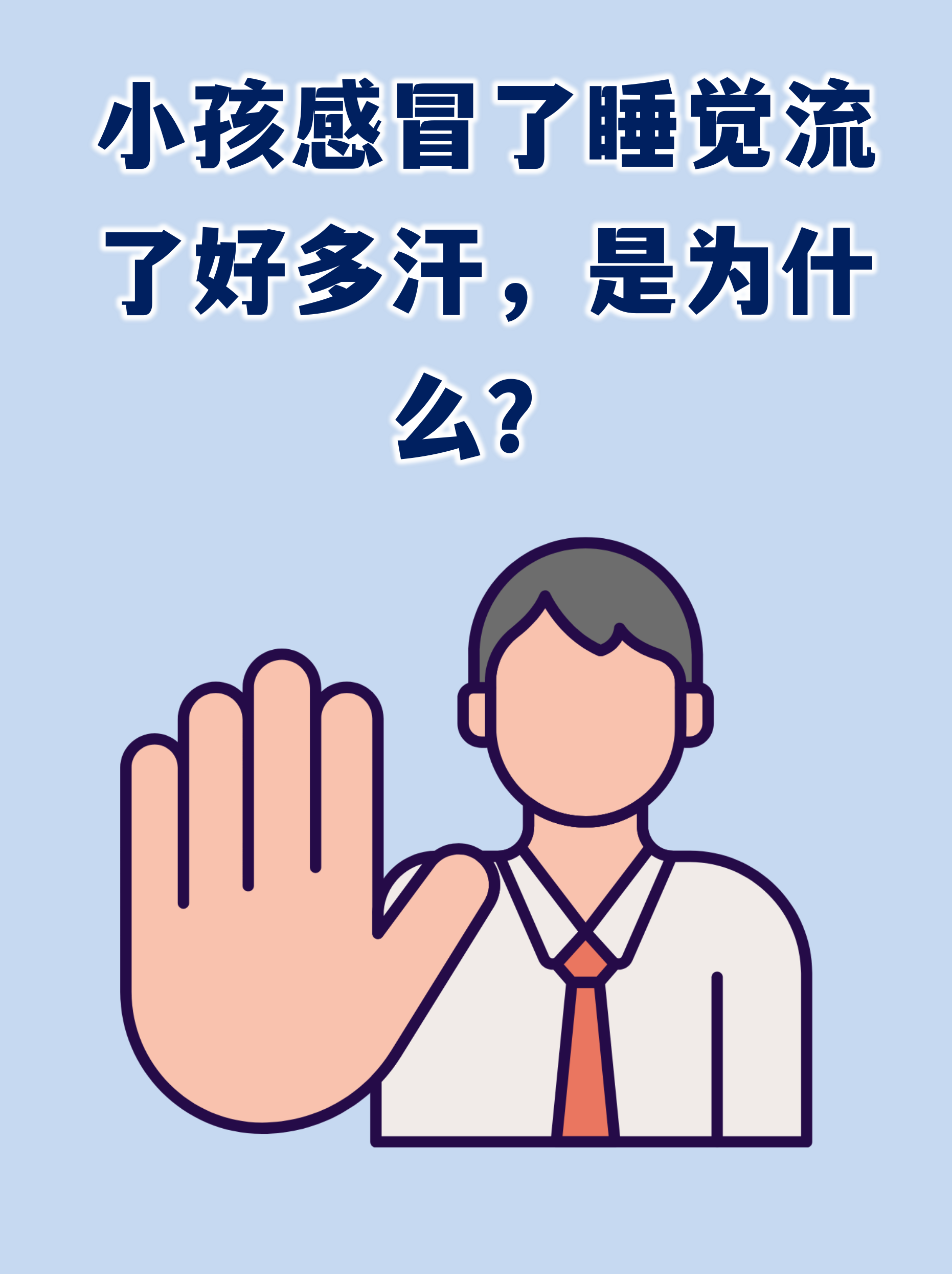  什么病毒腹泻盗汗多(病毒感染会盗汗吗)