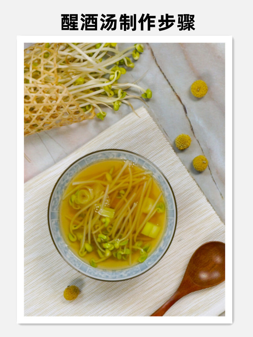 醒酒汤制作步骤 醒酒汤的做法020202020202