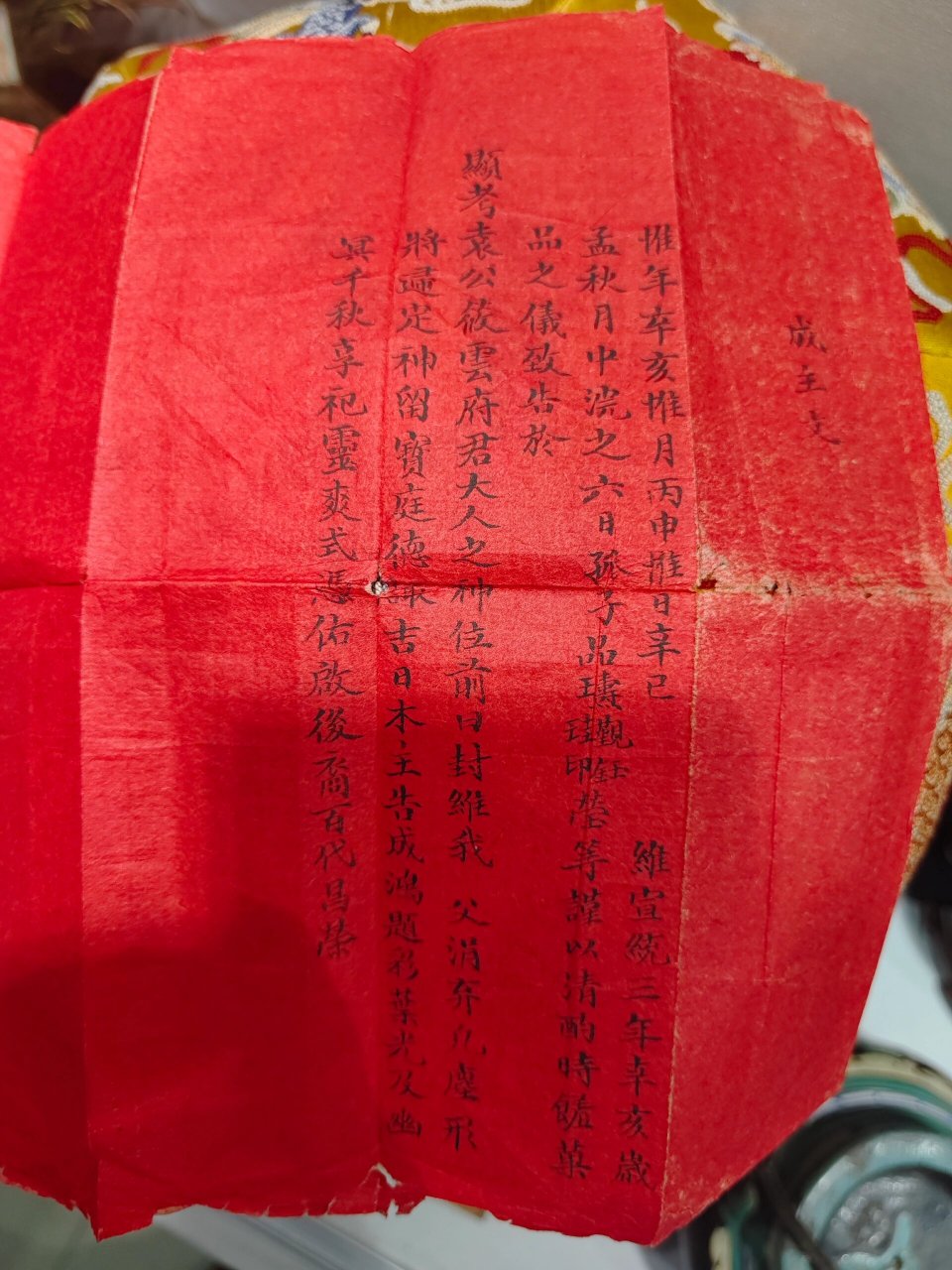 清代 祖宗牌位 周易风水是中国古老的一门科学,它把