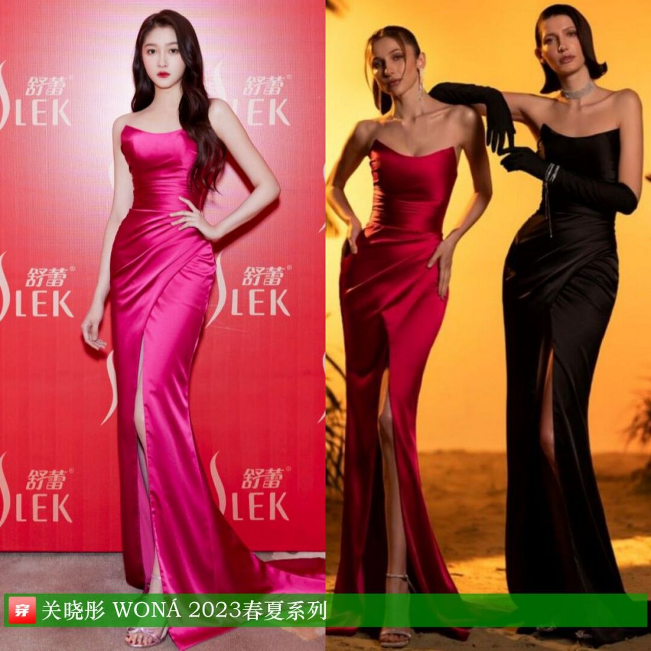 吴宣仪,关晓彤 | won09 吴宣仪,2023年6月15日,品牌活动,won09