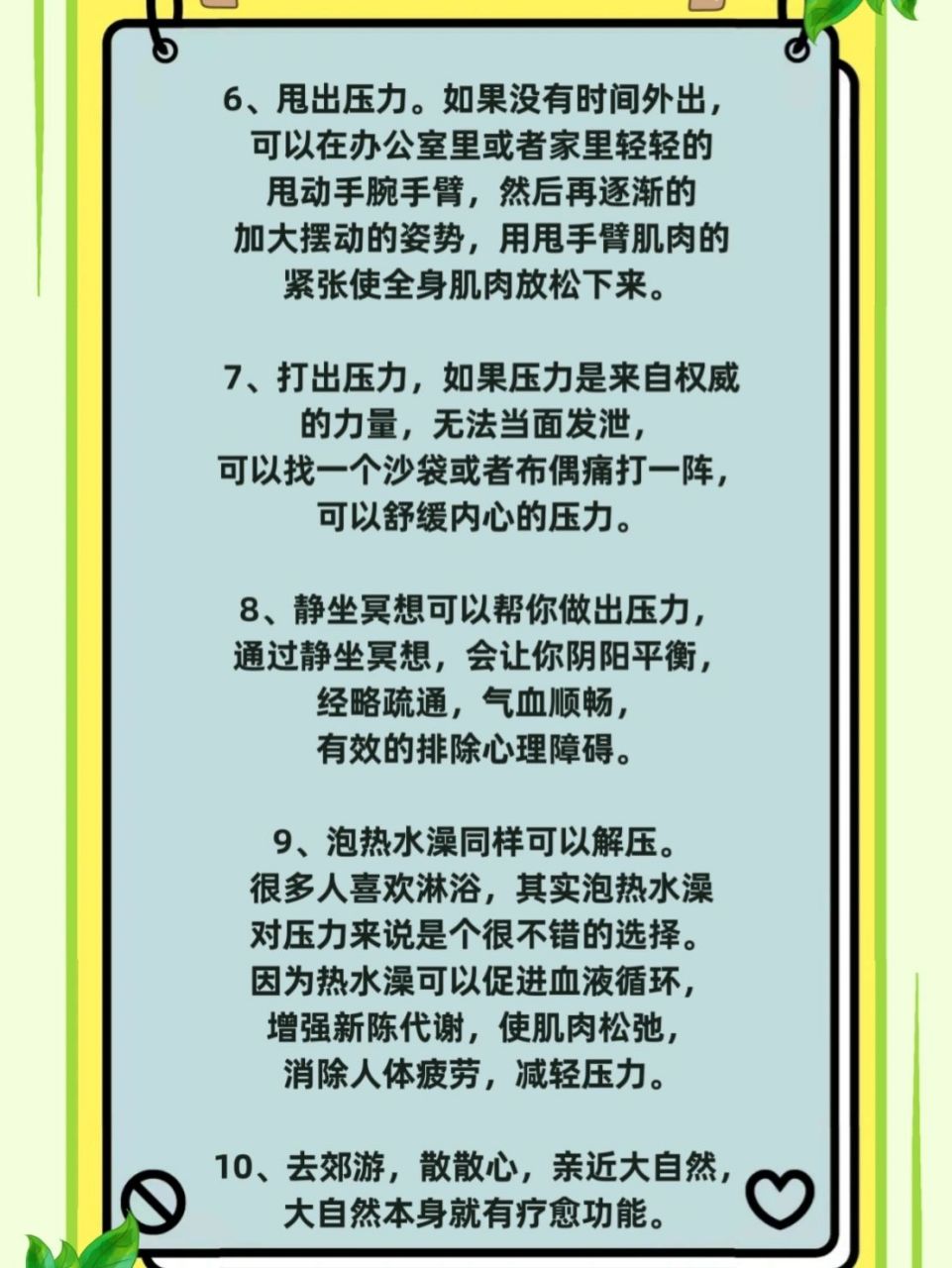 10个缓解压力的方法 现实中几乎每个人都会有压力,既然压力不可避免