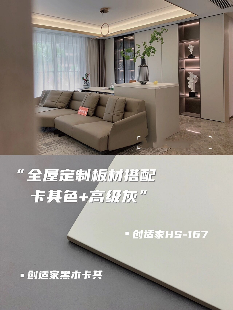 海语天下|卡其 高级灰,一个色系也太好看6015 交付的硬装是现代