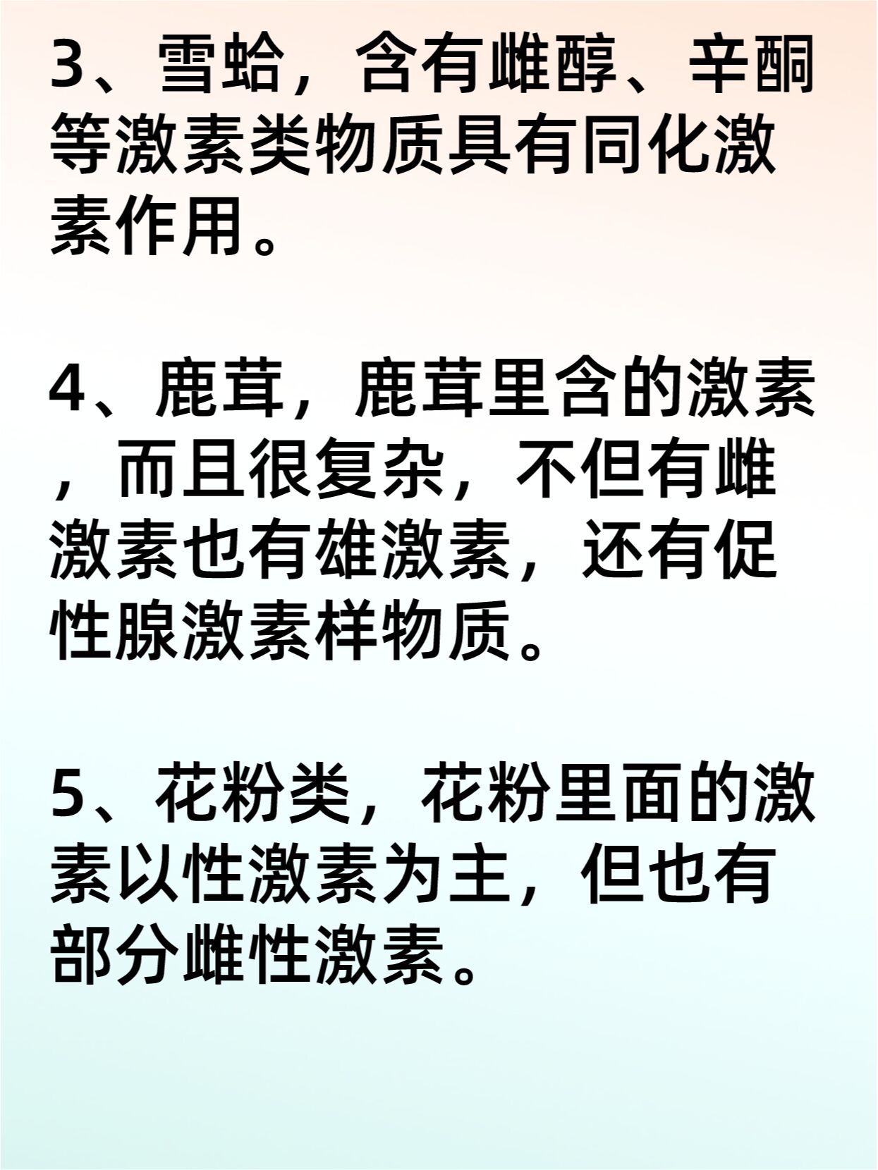 紫河车的功效图片