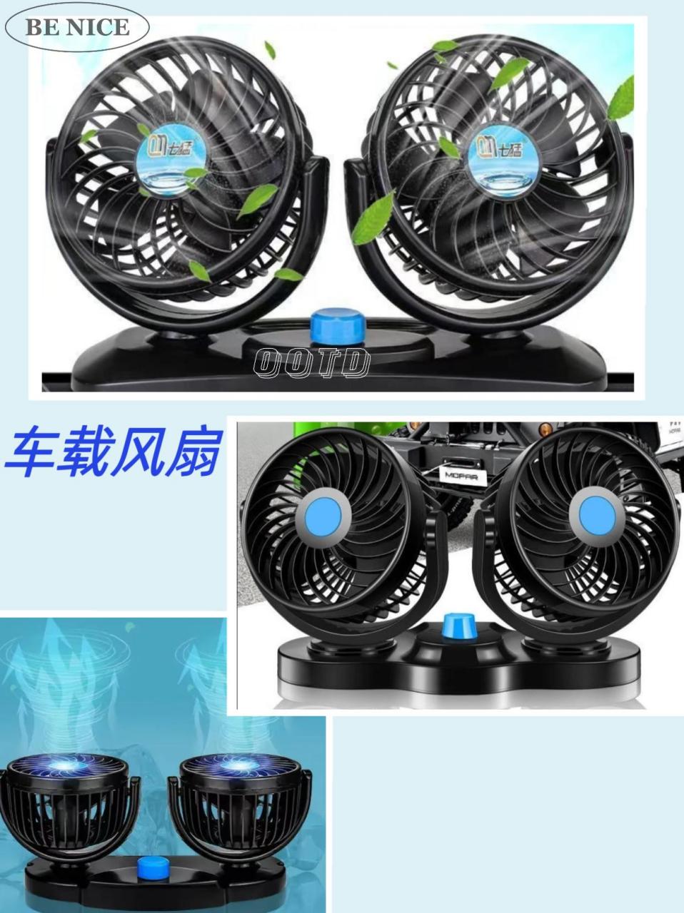 电风扇 风扇 散热风扇