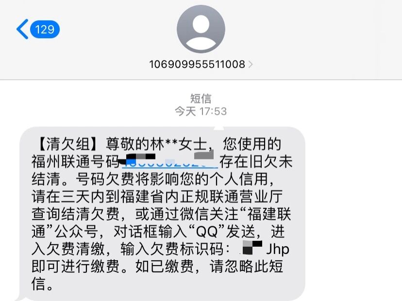 联通手机号如何查询欠费多少 联通手机号如何查询欠费多少