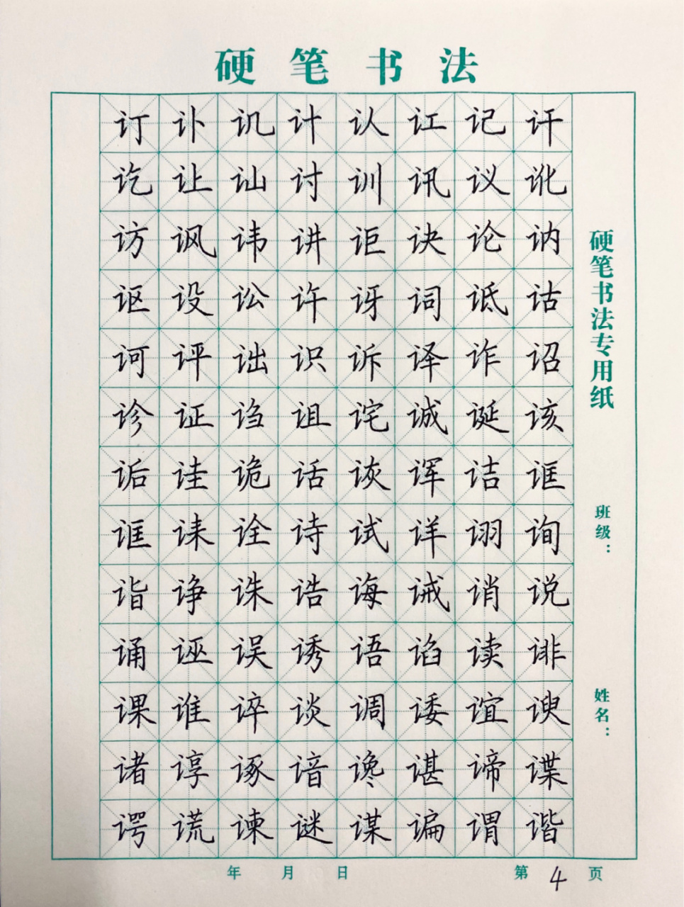 画字书法写法图片