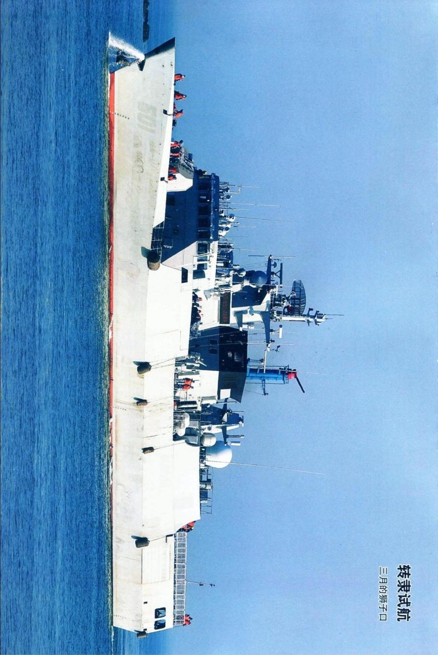 原501信阳舰,现为直属第六局6110瞭望舰船.