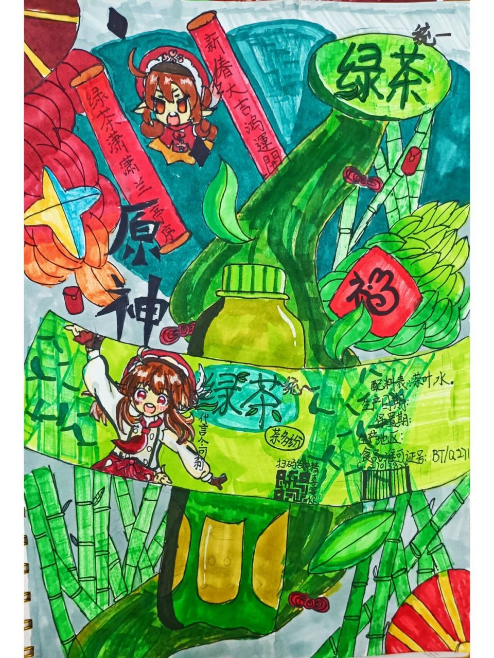 7六年级下册《标签与品牌》