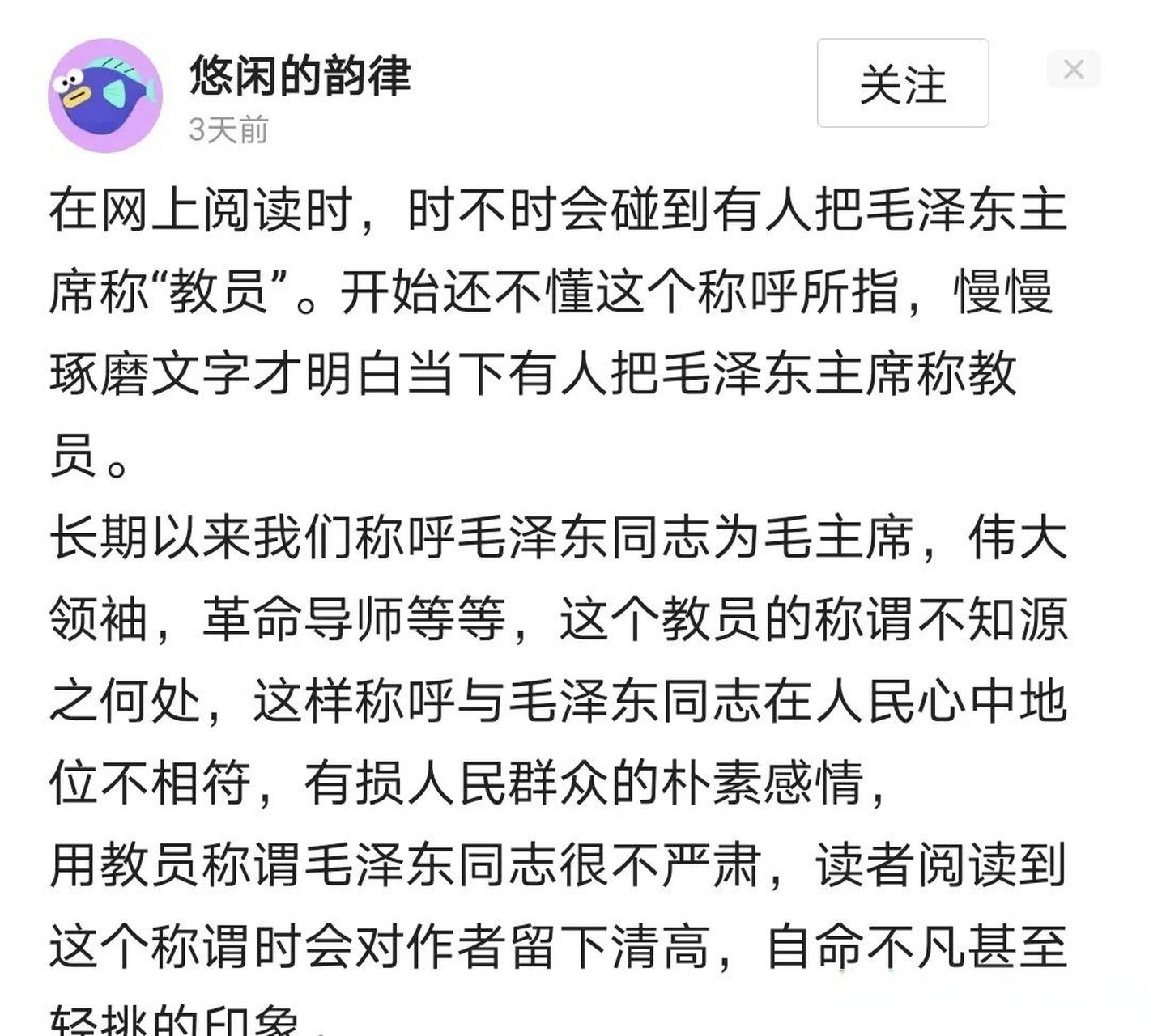 聊湾区看世界认为,教员顾名思义是老师的意思.