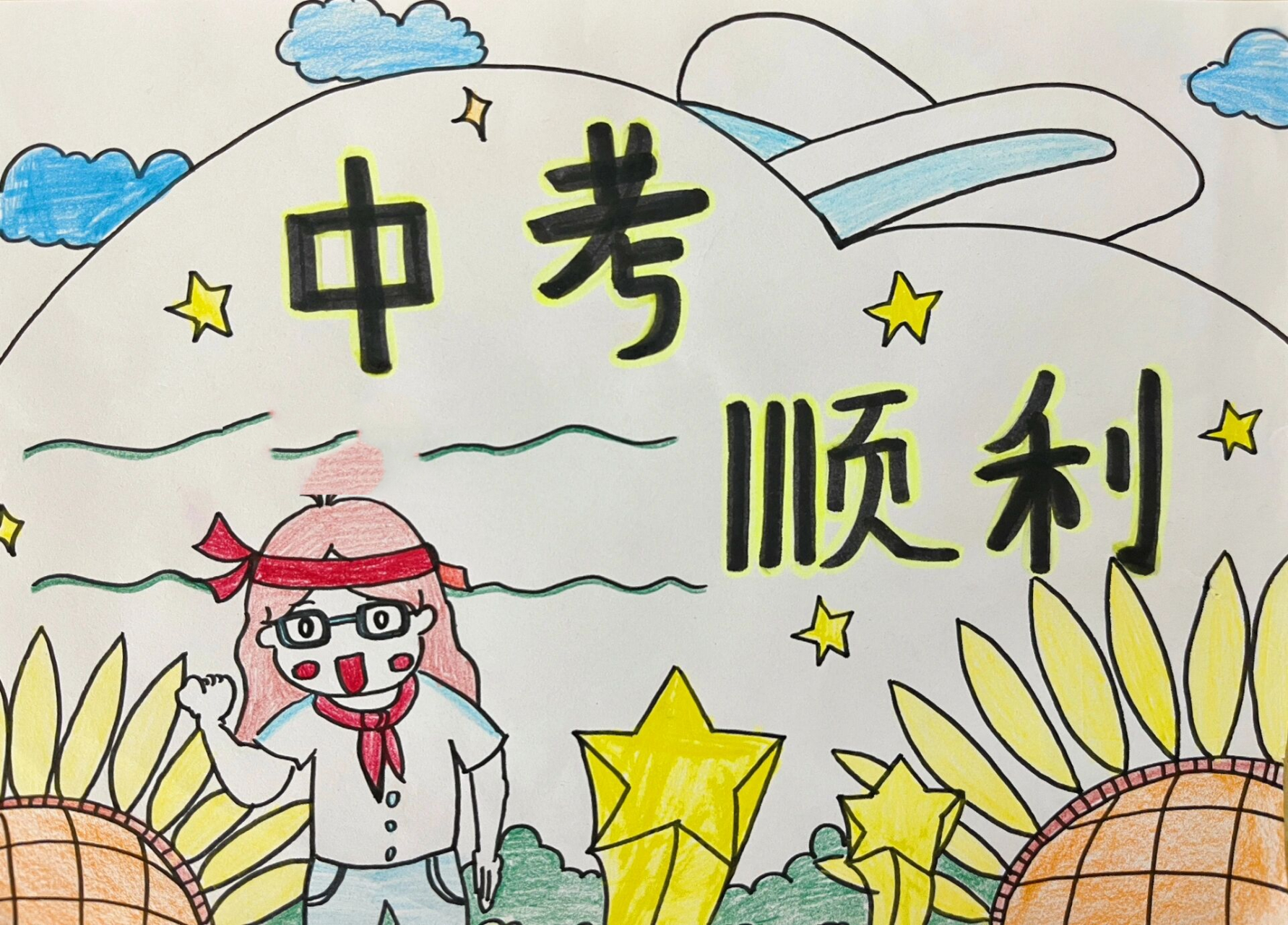 中考加油手抄报