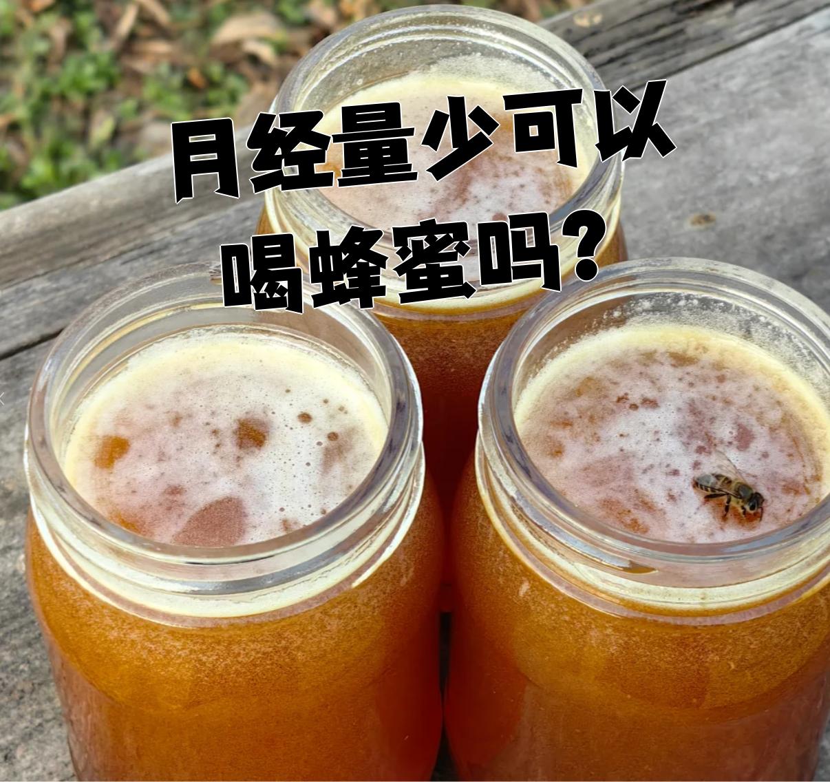 蜂蜜和钙片冲突吗(蜂蜜与钙片)