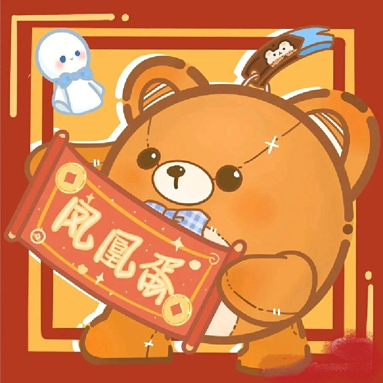 仔仔熊新年头像