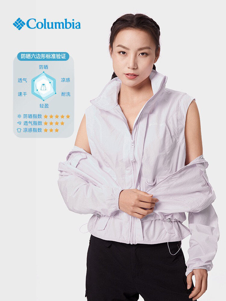 哥伦比亚户外女士防晒衣