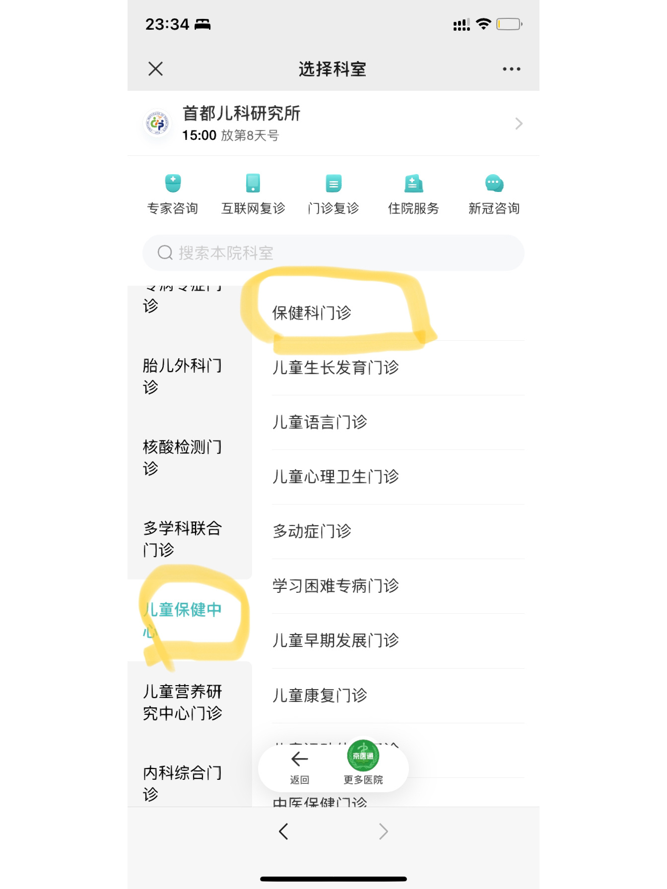 北京儿研所挂号挂号微信_我来告诉你的简单介绍