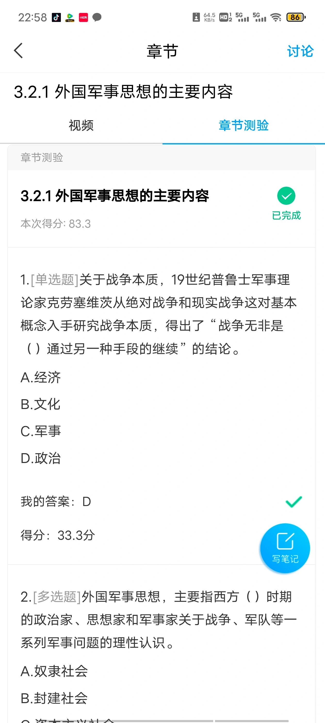 军事理论答案学习通第20章答案（军事理论答案2020第二章）