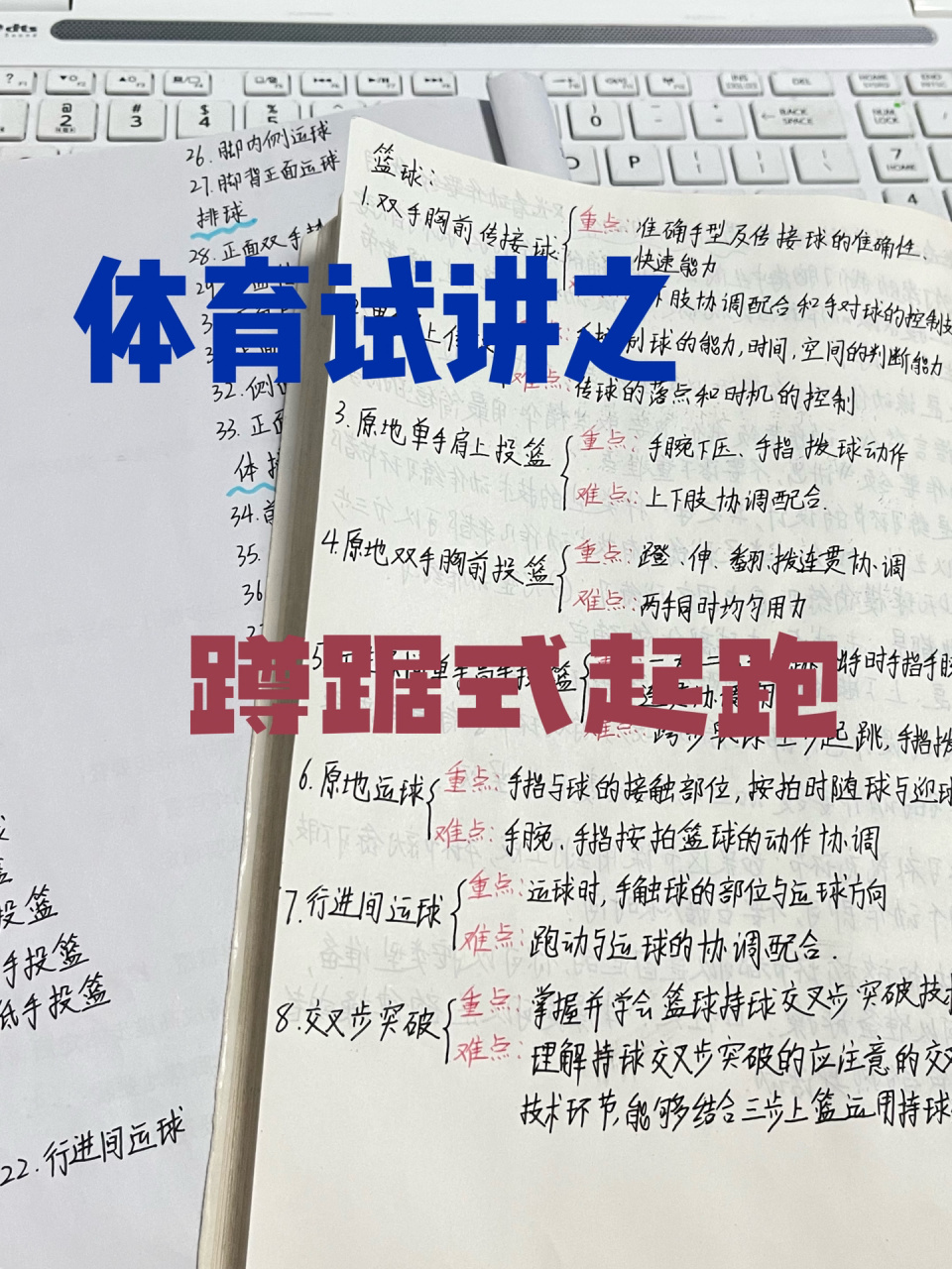 90體育試講蹲踞式起跑 動作要領:各就位,預備,跑三個動作 練習環節