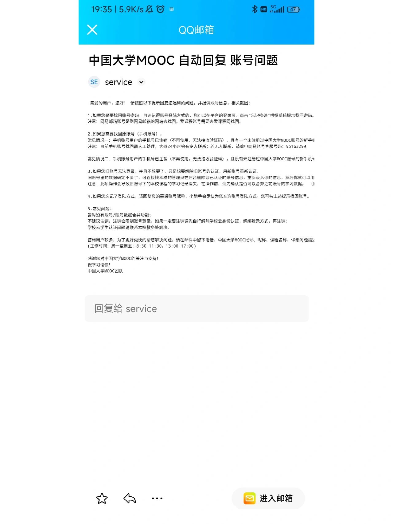 慕课刷课占总课程多少分(慕课刷课会被检测出来吗?)