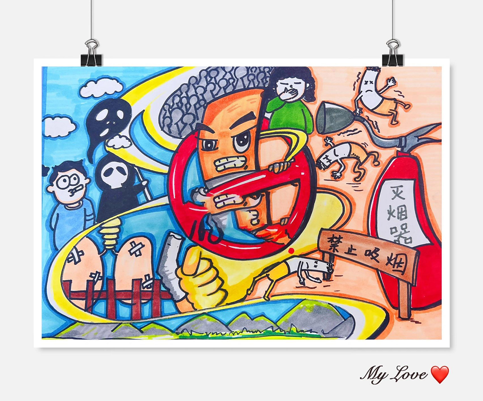 禁止吸烟09儿童小学生手抄报绘画作品 08