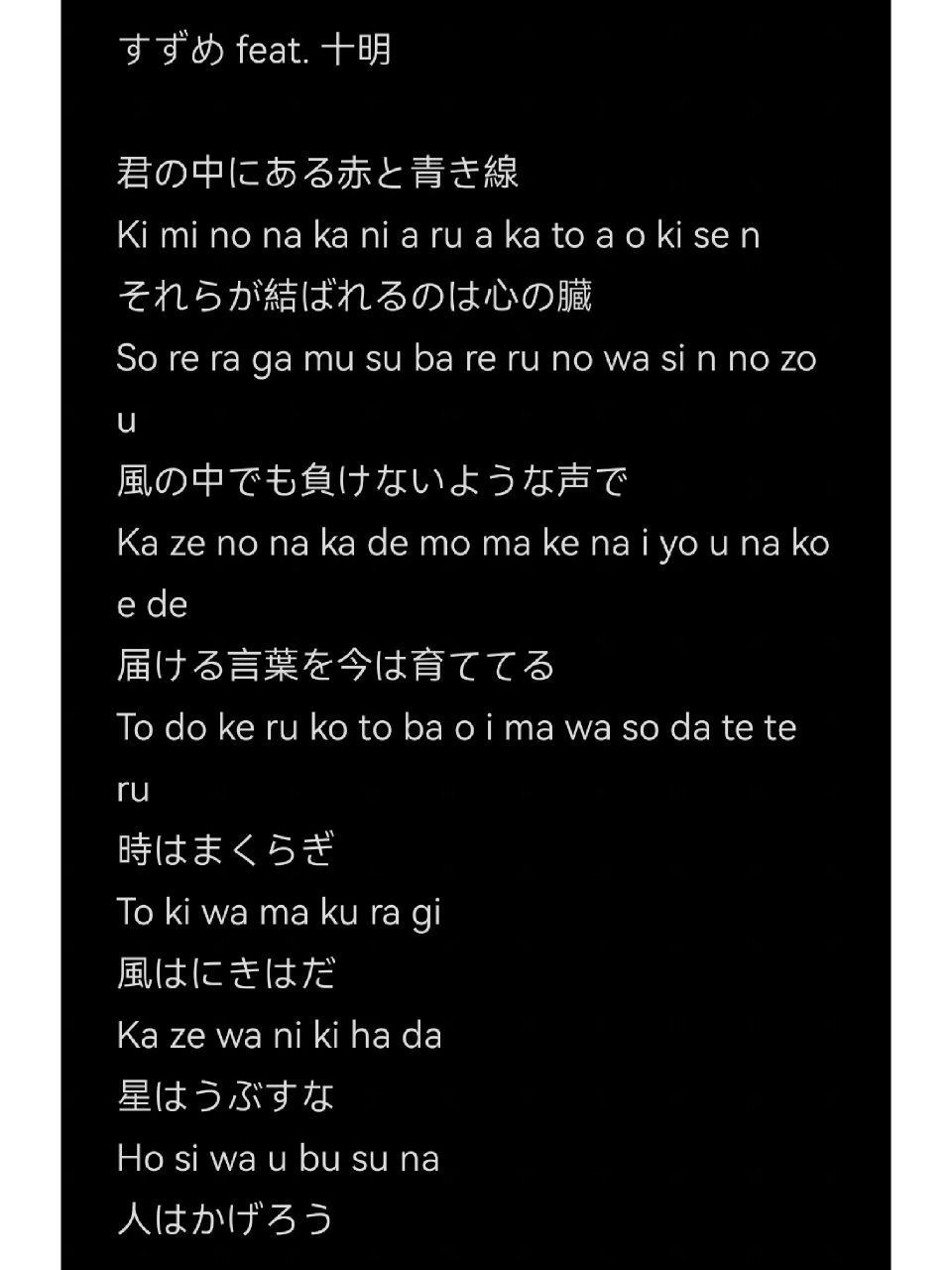 铃芽之旅主题曲