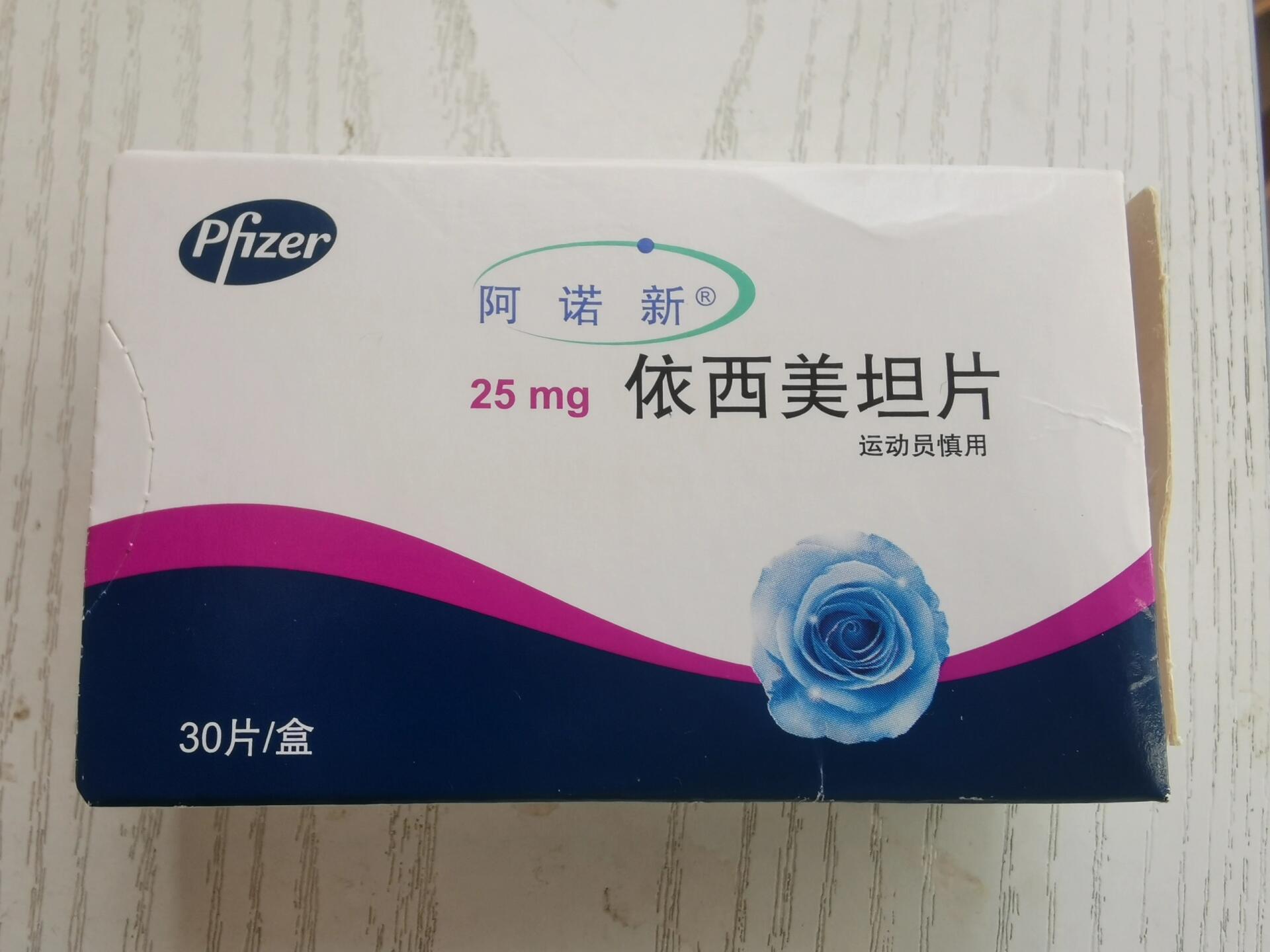 吃依西美坦的姐妹们,你们有什么反应